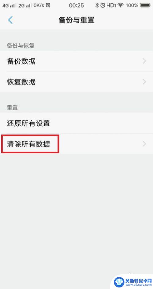 手机不可上网的wifi有个感叹号 手机wifi图标有感叹号怎么解决