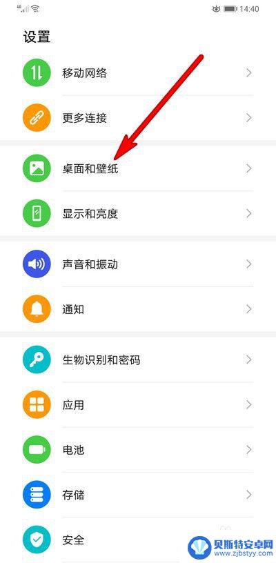 如何更换手机锁屏壁纸 华为手机锁屏壁纸设置方法