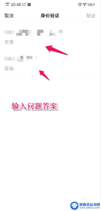 vivo手机开锁密码忘了怎么解开 vivo手机忘记密码解锁教程