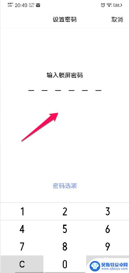 vivo手机开锁密码忘了怎么解开 vivo手机忘记密码解锁教程