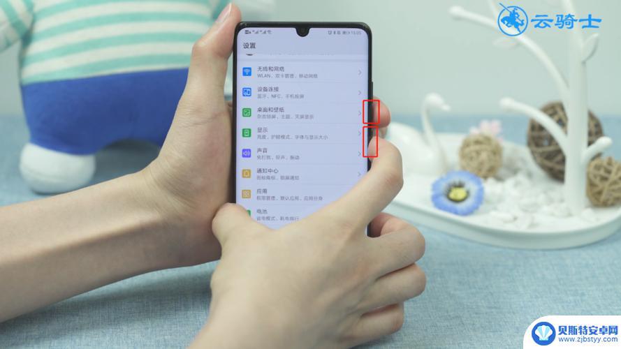 华为p30手机截屏设置 华为p30怎么截屏教程