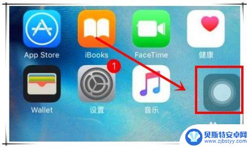 苹果手机桌面怎么横屏 iPhone横屏显示设置步骤