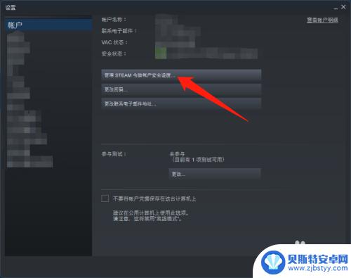 steam 网吧登录 在网吧登录steam账号如何保护账号安全