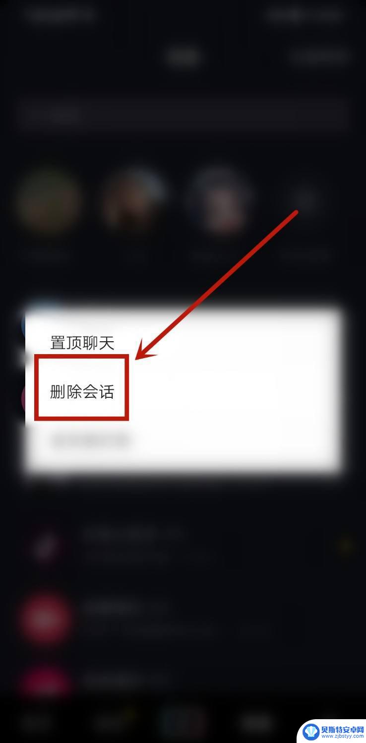 抖音如何清除聊天记录内容(抖音如何一键清空所有聊天记录)