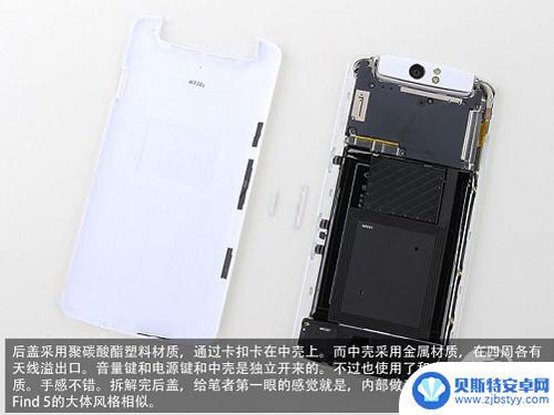 一体机手机拆机教程 OPPO N1一体机拆机步骤