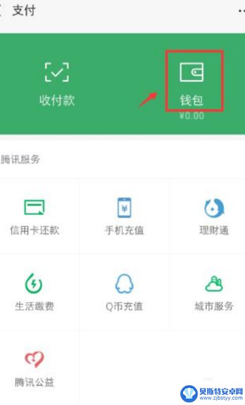 华为手机微信手势设置在哪 怎样在微信中设置手势密码