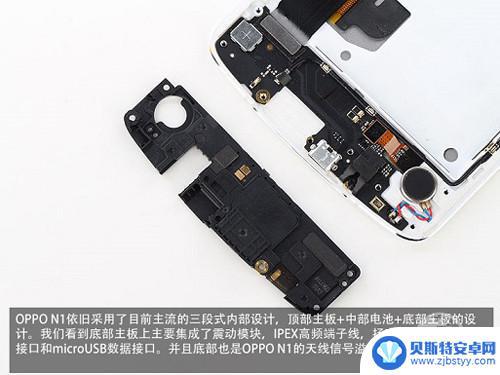 一体机手机拆机教程 OPPO N1一体机拆机步骤