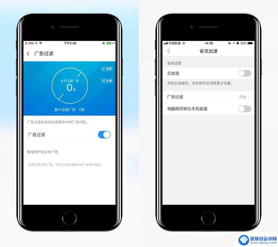 苹果手机如何不让广告弹出 如何在 iPhone 浏览器中屏蔽广告