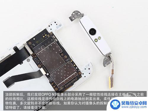 一体机手机拆机教程 OPPO N1一体机拆机步骤