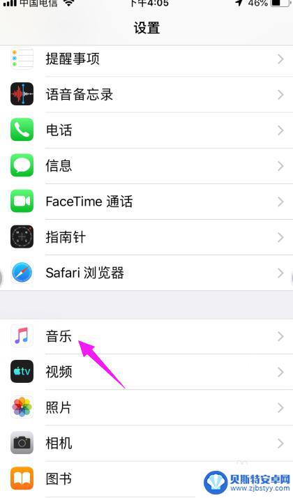 苹果手机如何调节音量上限 如何解除苹果手机音乐音量限制