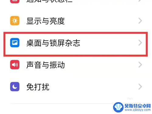 oppo手机软件下面没有字怎么设置 oppo手机图标下面的字消失