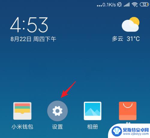 小米手机怎么设置自动指令 小米手机自动任务设置方法