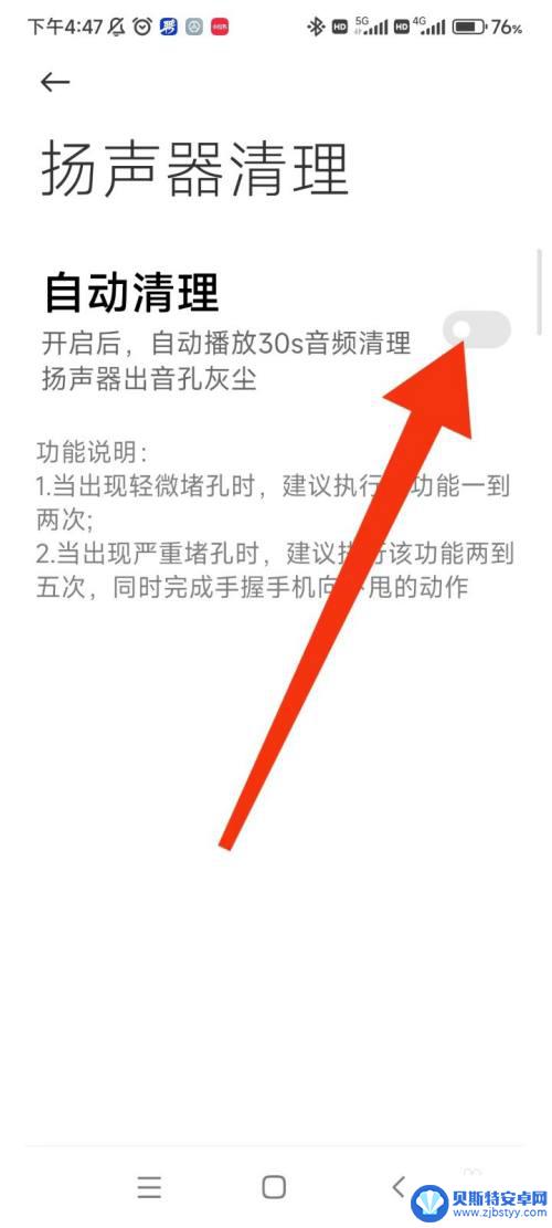 小米手机听筒有杂音滋滋怎么处理 小米手机喇叭滋滋滋的原因是什么