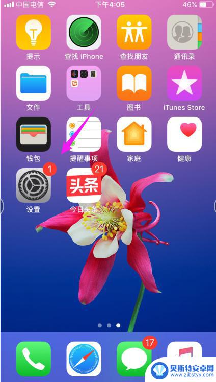 苹果手机如何调节音量上限 如何解除苹果手机音乐音量限制