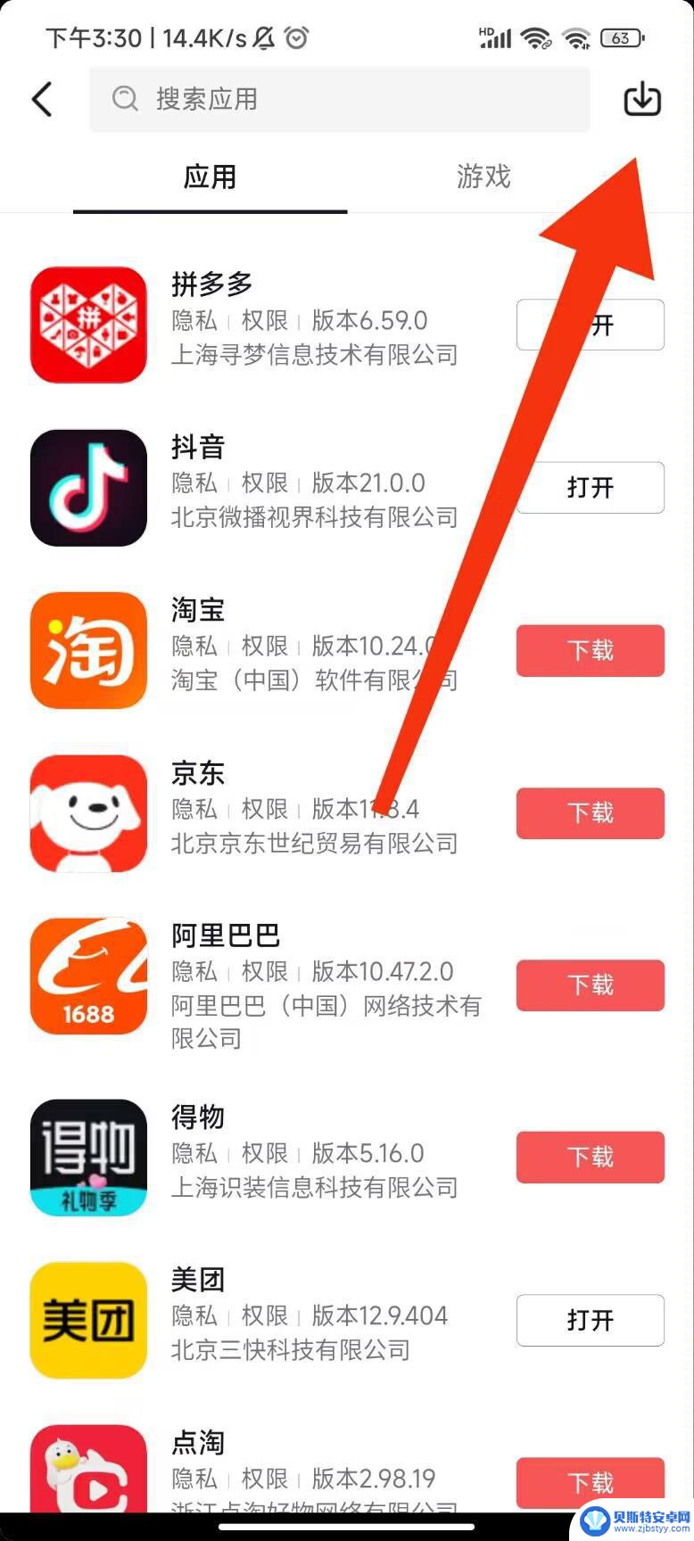 抖音下载的app在哪看到(抖音下载app下载)