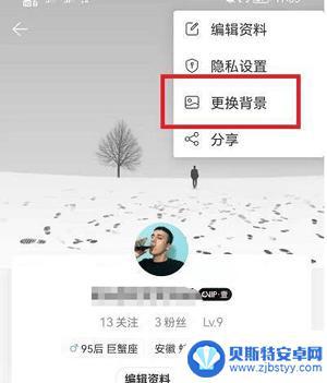 网易云怎么把歌词背景换成自己照片 网易云音乐背景图片设置方法