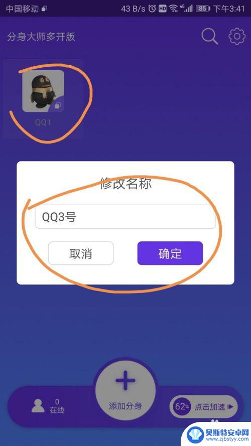 手机斗鱼APP怎么多开 手机应用多开工具