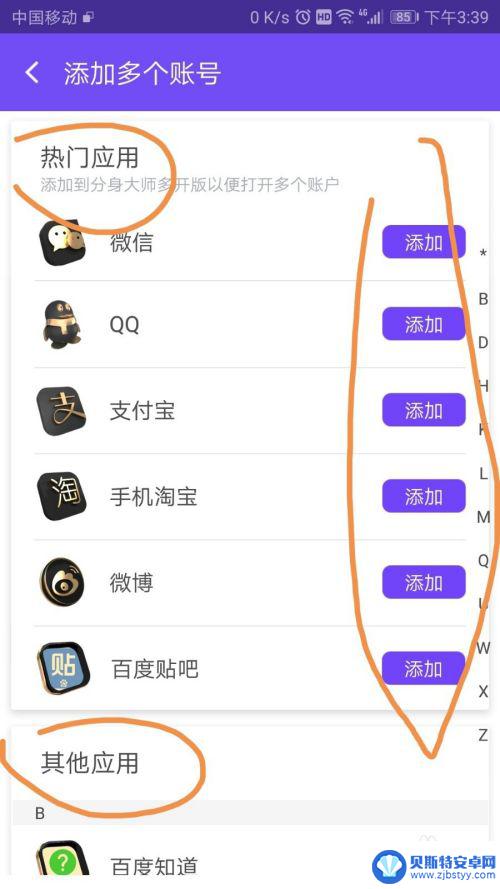 手机斗鱼APP怎么多开 手机应用多开工具