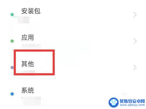 手机存储其他占40g怎么清除 清理oppo手机其他内存的步骤