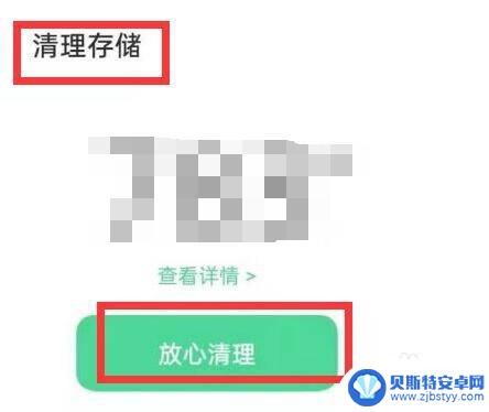 手机存储其他占40g怎么清除 清理oppo手机其他内存的步骤