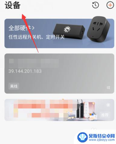 华为手机遥控电脑 华为手机如何远程控制电脑