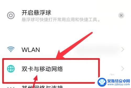 vivoy30怎么开通volte通话 vivo手机VoLTE高清通话开启方法