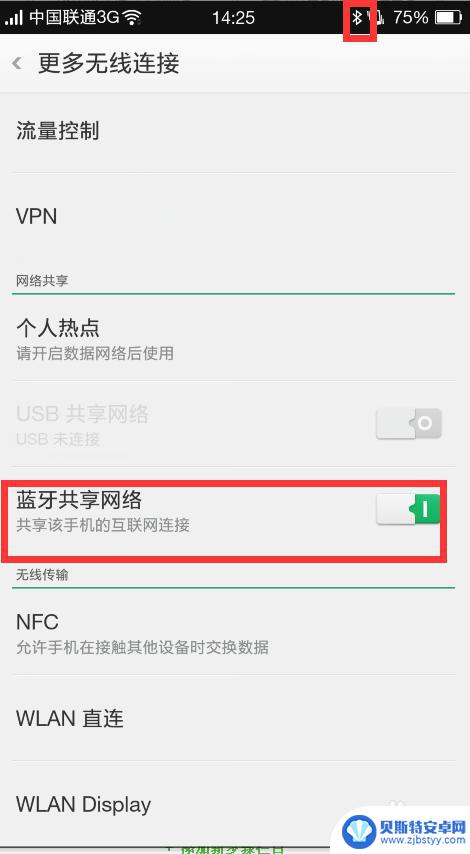 oppo手机usb网络共享怎么打开 OPPO手机共享网络设置步骤