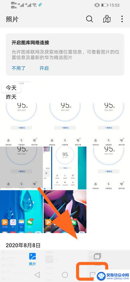 华为手机怎么设置上下屏幕 华为手机如何进行上下分屏显示