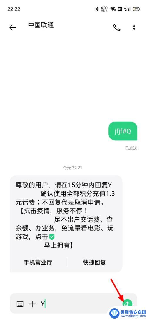 年底手机积分怎么换话费 年底话费积分兑换流程