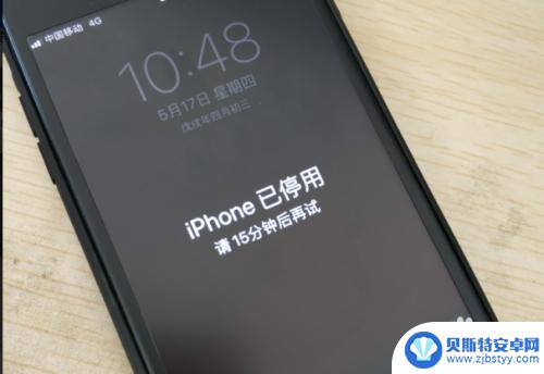 苹果怎么取消手机停用 如何处理停用的iphone手机