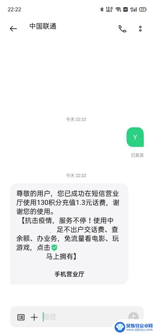 年底手机积分怎么换话费 年底话费积分兑换流程