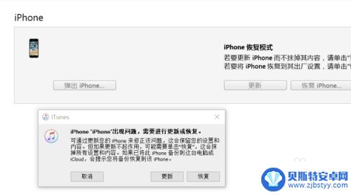 苹果怎么取消手机停用 如何处理停用的iphone手机