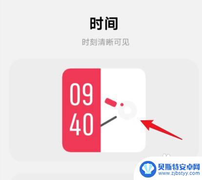 vivo时间桌面显示怎么设置? vivo手机屏幕显示时间设置方法