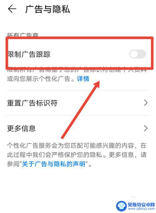 手机广告推送太多怎么设置 荣耀手机如何关闭应用推送广告