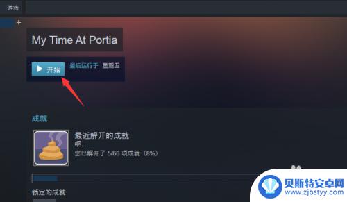 steam安装过的游戏不见了 Steam游戏安装后找不到怎么办