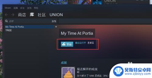 steam安装过的游戏不见了 Steam游戏安装后找不到怎么办