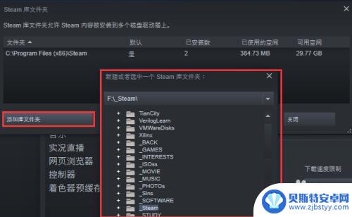 steam安装过的游戏不见了 Steam游戏安装后找不到怎么办