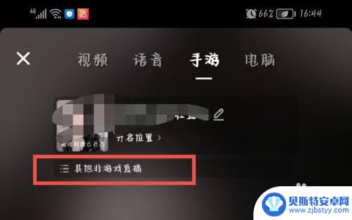 手机直播电影教程 手机怎么用投屏功能播放电影给别人看