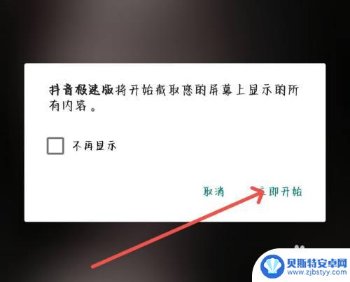 手机直播电影教程 手机怎么用投屏功能播放电影给别人看