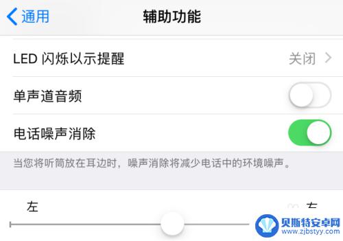 苹果手机杂音怎么处理 苹果iPhone手机打电话噪音大的原因