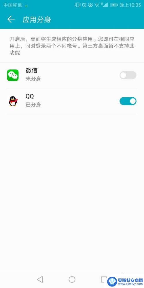 荣耀手机如何qq分身 荣耀手机qq分身设置教程