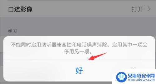 苹果手机杂音怎么处理 苹果iPhone手机打电话噪音大的原因