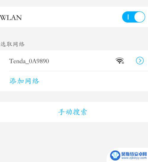 手机怎么能设置wifi呢 手机网络设置静态IP的方法