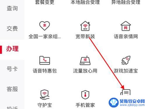 联通手机上网流量费怎么取消掉 联通流量包取消方法