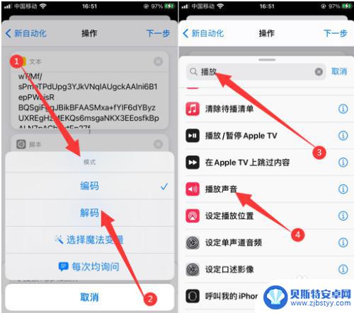 苹果手机充电一直提示音 iphone充电提示音开启教程