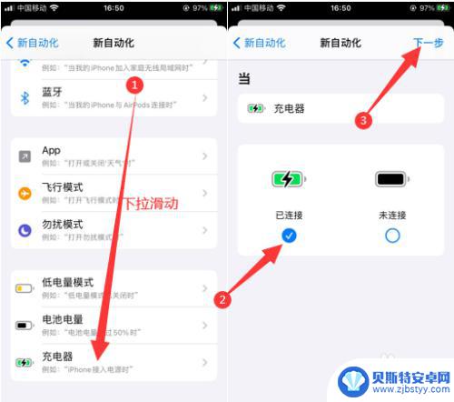 苹果手机充电一直提示音 iphone充电提示音开启教程