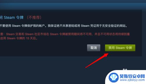 steam令牌怎么取消 Steam关闭令牌功能设置方法