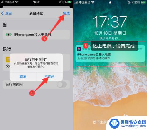 苹果手机充电一直提示音 iphone充电提示音开启教程