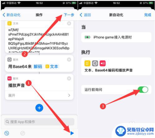 苹果手机充电一直提示音 iphone充电提示音开启教程