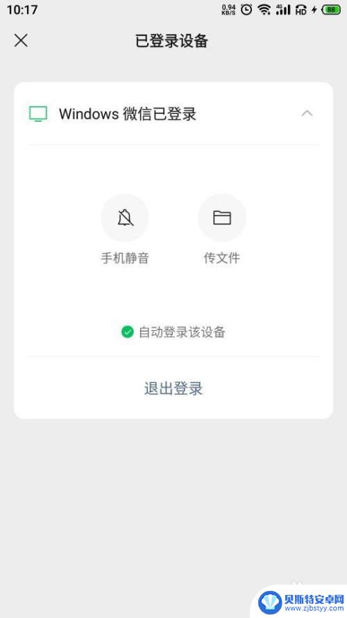 电脑微信登录不用手机授权 怎样在电脑上登录微信而不需要手机确认